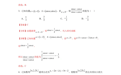 2025届新高三阶段性检测04（基础版）（范围：检测范围1、2、3至复数、计数原理与统计概率）（解析版）_02高考数学_2025年新高考资料_一轮复习