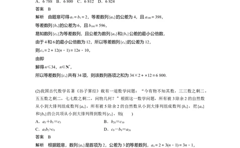 2024年高考数学一轮复习（新高考版）第6章　&sect;6.7　子数列问题[培优课]_02高考数学_新高考复习资料_2024年新高考资料_一轮复习资料_完2024数学步步高大一轮复习（课件+讲义）