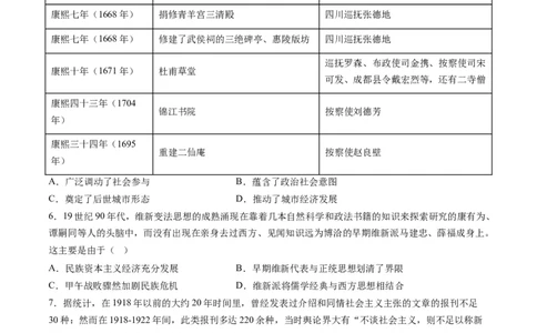 2024年一轮复习收官卷第二模拟（湖北卷）（原卷版）_07高考历史_2024年新高考资料_1.2024一轮复习_2024年高考历史一轮复习讲练测（新教材新高考）