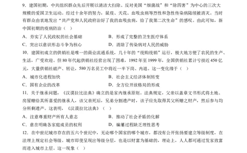 2024年一轮复习收官卷第二模拟（湖北卷）（原卷版）_07高考历史_2024年新高考资料_1.2024一轮复习_2024年高考历史一轮复习讲练测（新教材新高考）