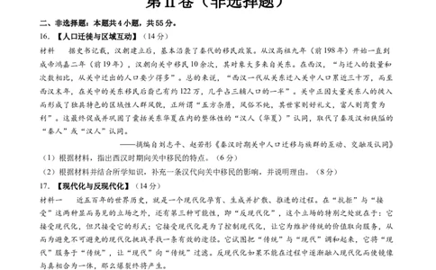 2024年一轮复习收官卷第二模拟（湖北卷）（原卷版）_07高考历史_2024年新高考资料_1.2024一轮复习_2024年高考历史一轮复习讲练测（新教材新高考）