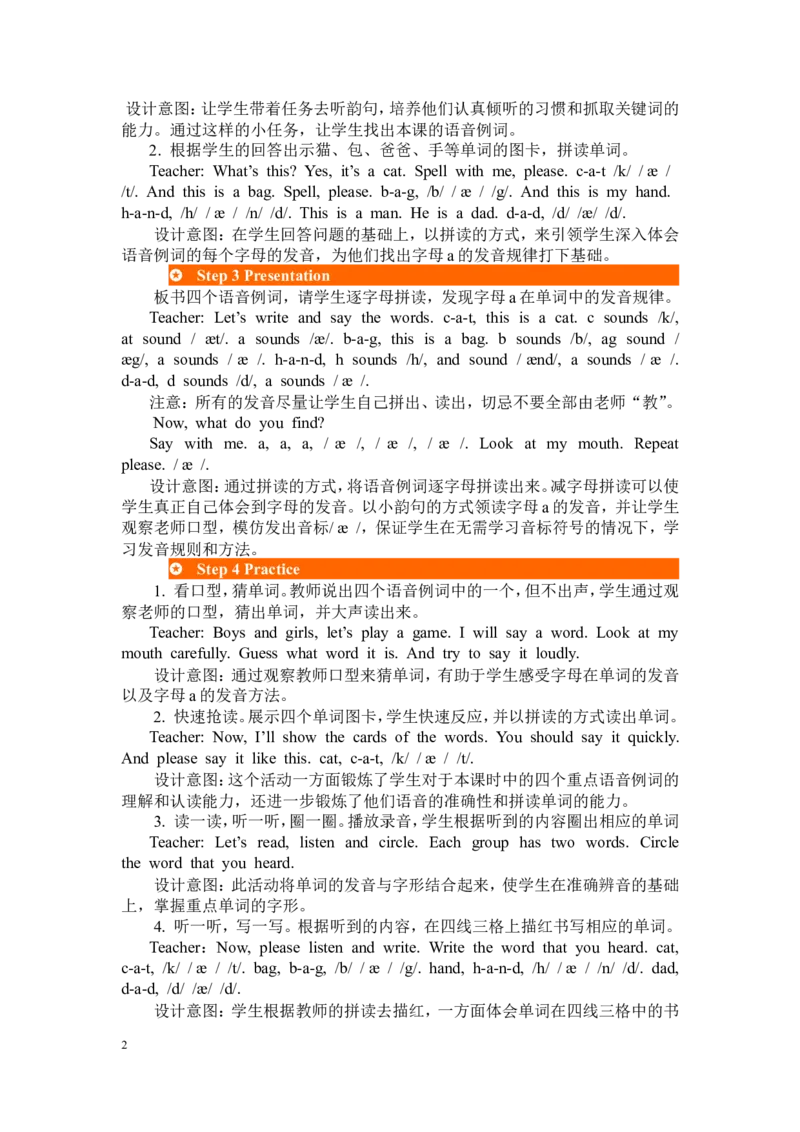 第三课时_26春四年级上下册人教版_四上英语合集人教版PEP英语四年级上册新教材（教学视频+课件+动画+音频+练习+教案）_19同步教案课件_人教pep3_3-6年级下册_3年级下册_2024春_教案