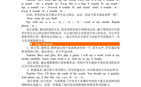 第三课时_26春四年级上下册人教版_四上英语合集人教版PEP英语四年级上册新教材（教学视频+课件+动画+音频+练习+教案）_19同步教案课件_人教pep3_3-6年级下册_3年级下册_2024春_教案