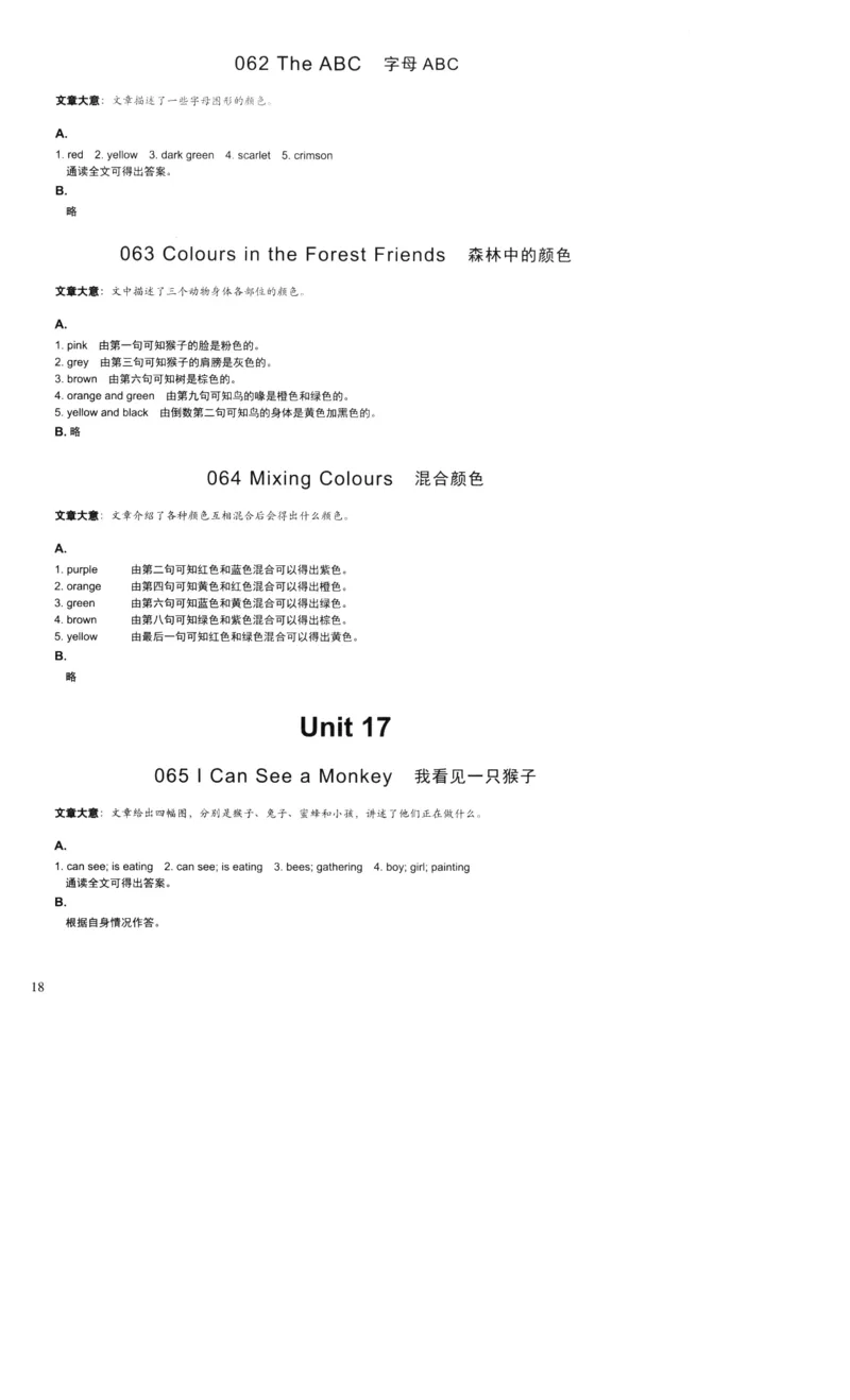 读霸小学英语阅读128篇2年级（参考答案及详解）+40_26春四年级上下册人教版_四上英语合集人教版PEP英语四年级上册新教材（教学视频+课件+动画+音频+练习+教案）_17练习资料