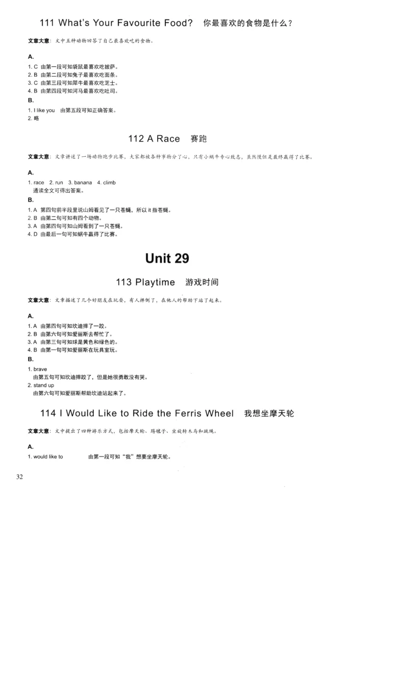 读霸小学英语阅读128篇2年级（参考答案及详解）+40_26春四年级上下册人教版_四上英语合集人教版PEP英语四年级上册新教材（教学视频+课件+动画+音频+练习+教案）_17练习资料