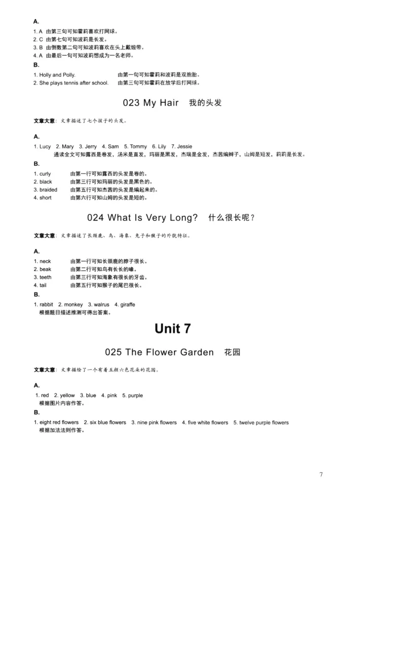 读霸小学英语阅读128篇2年级（参考答案及详解）+40_26春四年级上下册人教版_四上英语合集人教版PEP英语四年级上册新教材（教学视频+课件+动画+音频+练习+教案）_17练习资料