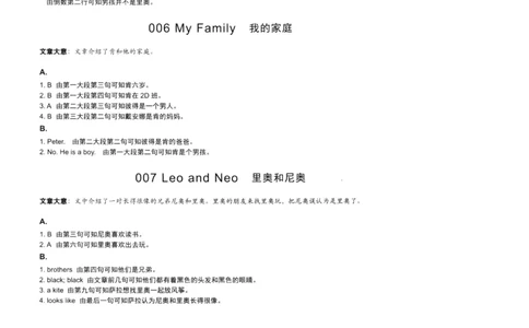 读霸小学英语阅读128篇2年级（参考答案及详解）+40_26春四年级上下册人教版_四上英语合集人教版PEP英语四年级上册新教材（教学视频+课件+动画+音频+练习+教案）_17练习资料