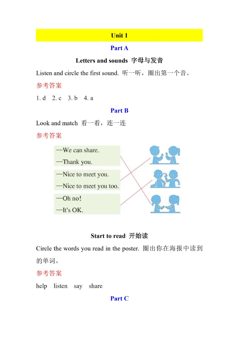 英语3A（24秋）_26春四年级上下册人教版_四上英语合集人教版PEP英语四年级上册新教材（教学视频+课件+动画+音频+练习+教案）_15教材课后习题参考答案_小学英语