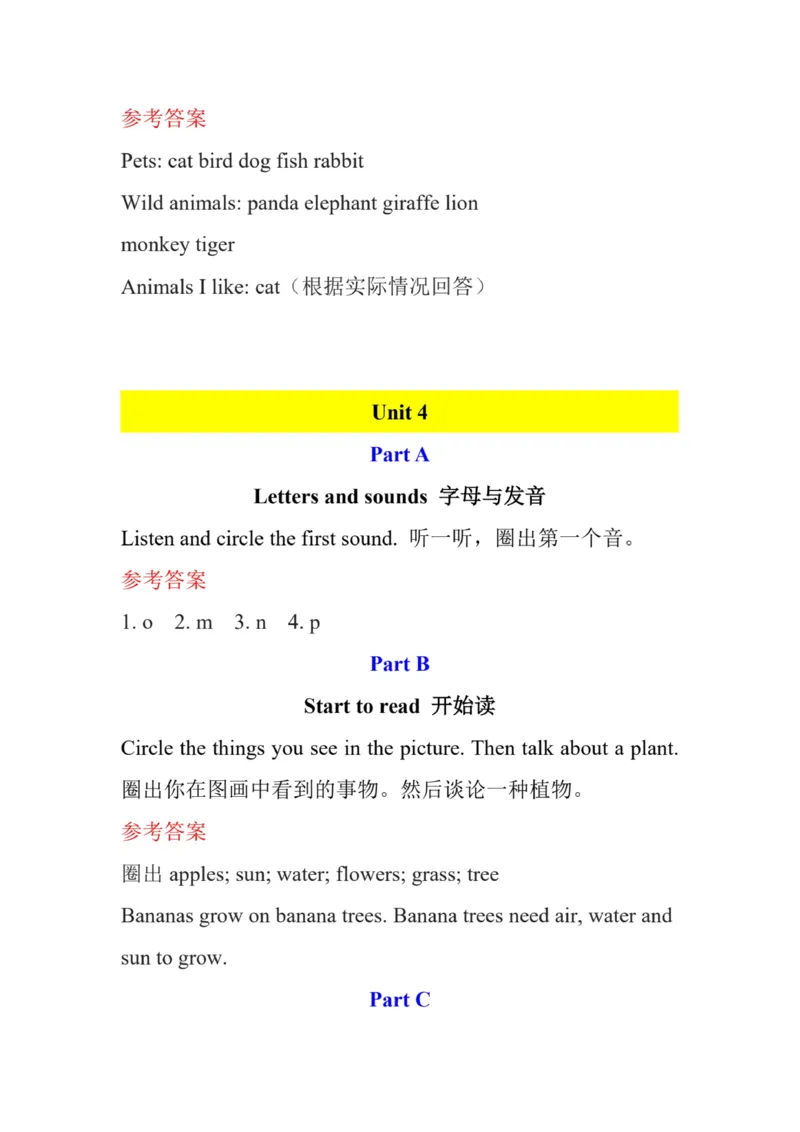 英语3A（24秋）_26春四年级上下册人教版_四上英语合集人教版PEP英语四年级上册新教材（教学视频+课件+动画+音频+练习+教案）_15教材课后习题参考答案_小学英语