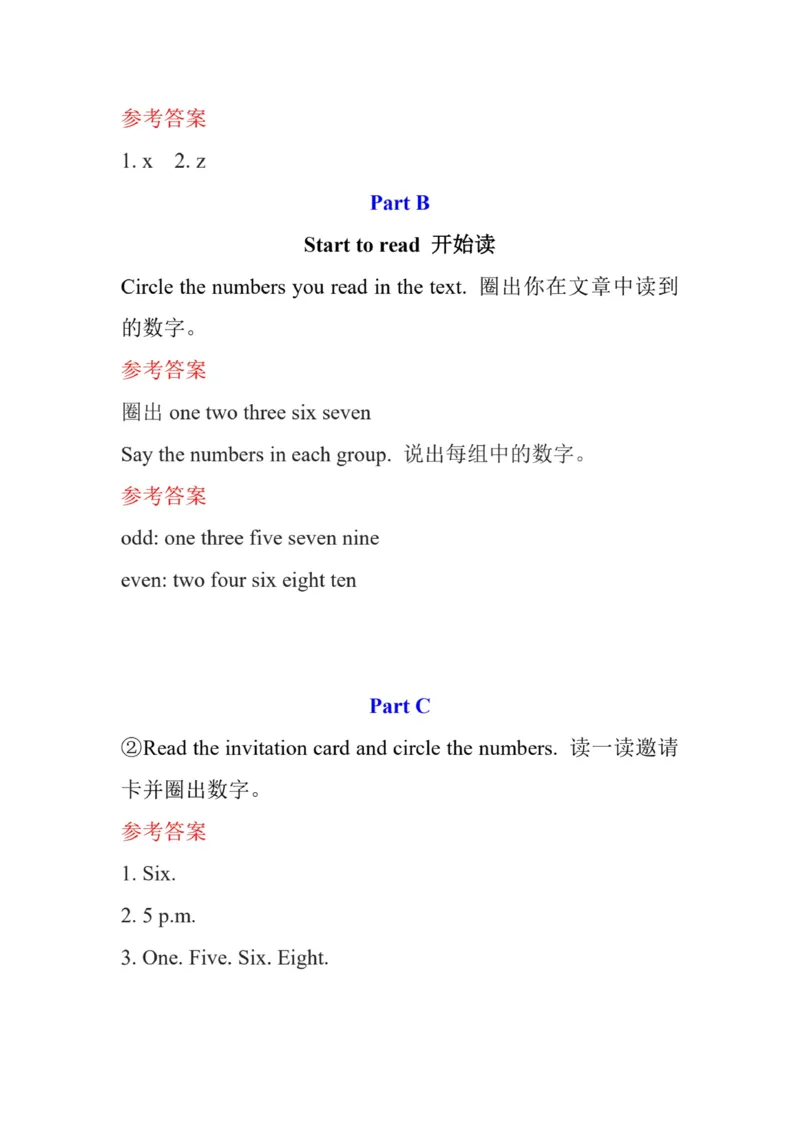 英语3A（24秋）_26春四年级上下册人教版_四上英语合集人教版PEP英语四年级上册新教材（教学视频+课件+动画+音频+练习+教案）_15教材课后习题参考答案_小学英语