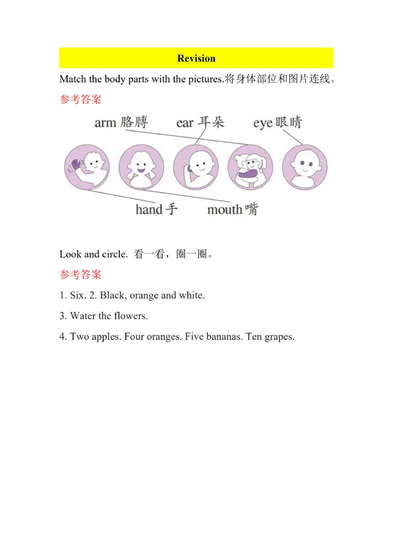 英语3A（24秋）_26春四年级上下册人教版_四上英语合集人教版PEP英语四年级上册新教材（教学视频+课件+动画+音频+练习+教案）_15教材课后习题参考答案_小学英语