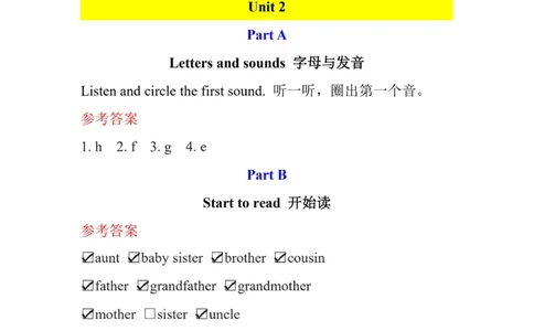 英语3A（24秋）_26春四年级上下册人教版_四上英语合集人教版PEP英语四年级上册新教材（教学视频+课件+动画+音频+练习+教案）_15教材课后习题参考答案_小学英语