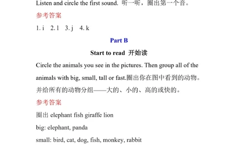 英语3A（24秋）_26春四年级上下册人教版_四上英语合集人教版PEP英语四年级上册新教材（教学视频+课件+动画+音频+练习+教案）_15教材课后习题参考答案_小学英语