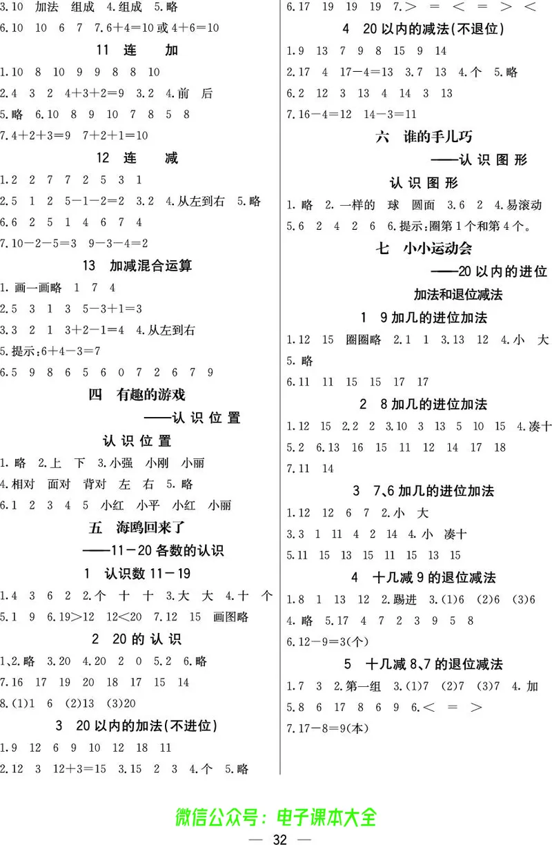 青岛版1a_26春四年级上下册人教版_四上英语合集人教版PEP英语四年级上册新教材（教学视频+课件+动画+音频+练习+教案）_17练习资料_小学英语（预习复习资料大礼包）_《预习卡》