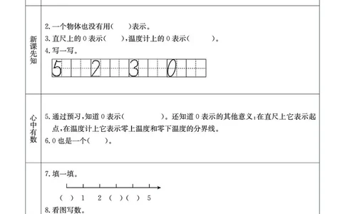 青岛版1a_26春四年级上下册人教版_四上英语合集人教版PEP英语四年级上册新教材（教学视频+课件+动画+音频+练习+教案）_17练习资料_小学英语（预习复习资料大礼包）_《预习卡》
