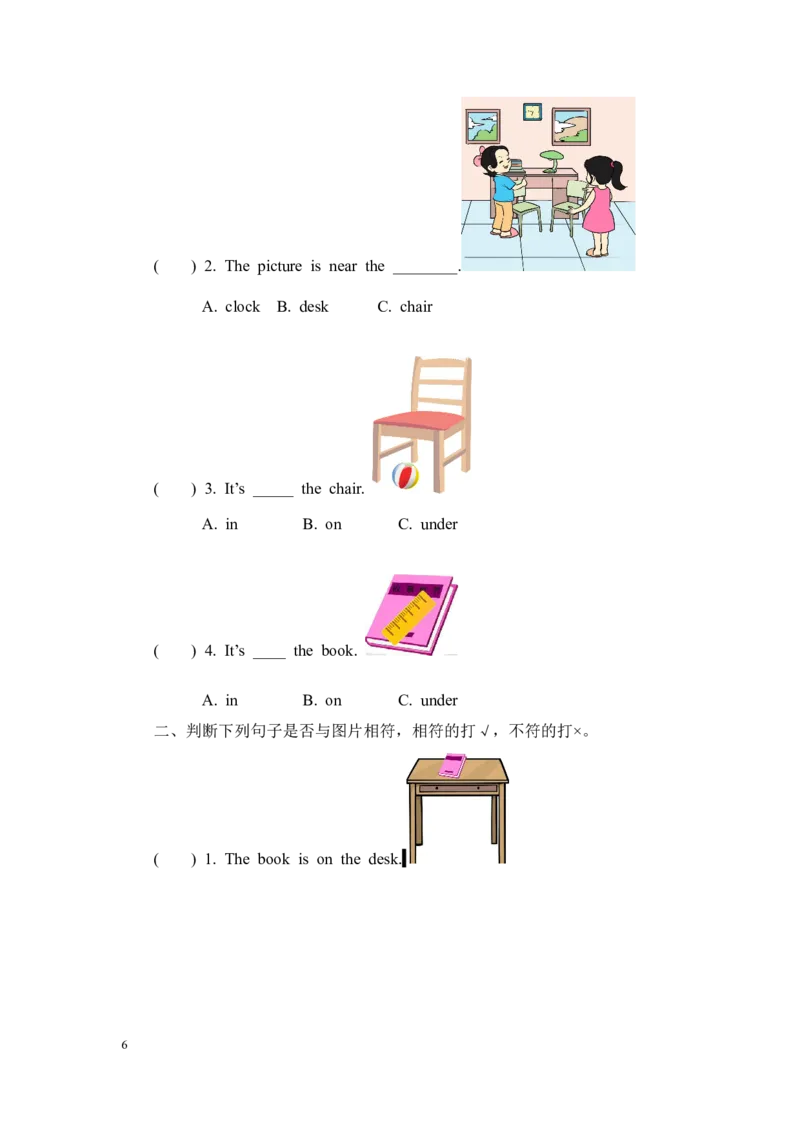 第一课时_26春四年级上下册人教版_四上英语合集人教版PEP英语四年级上册新教材（教学视频+课件+动画+音频+练习+教案）_19同步教案课件_人教pep3_3-6年级上册_Unit1Myclassroom_教案