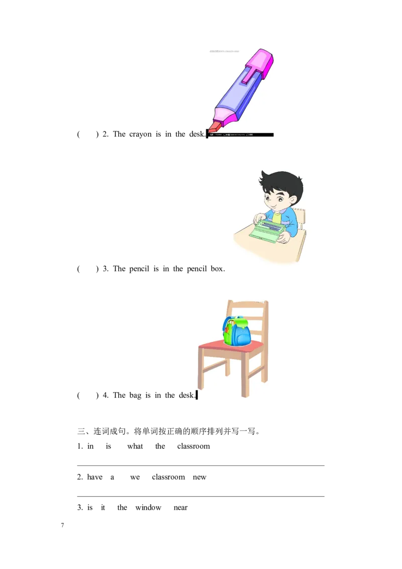 第一课时_26春四年级上下册人教版_四上英语合集人教版PEP英语四年级上册新教材（教学视频+课件+动画+音频+练习+教案）_19同步教案课件_人教pep3_3-6年级上册_Unit1Myclassroom_教案