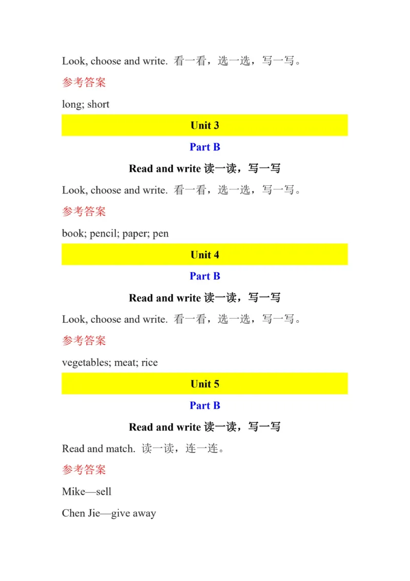 英语3B（25春）_26春四年级上下册人教版_四上英语合集人教版PEP英语四年级上册新教材（教学视频+课件+动画+音频+练习+教案）_15教材课后习题参考答案_小学英语