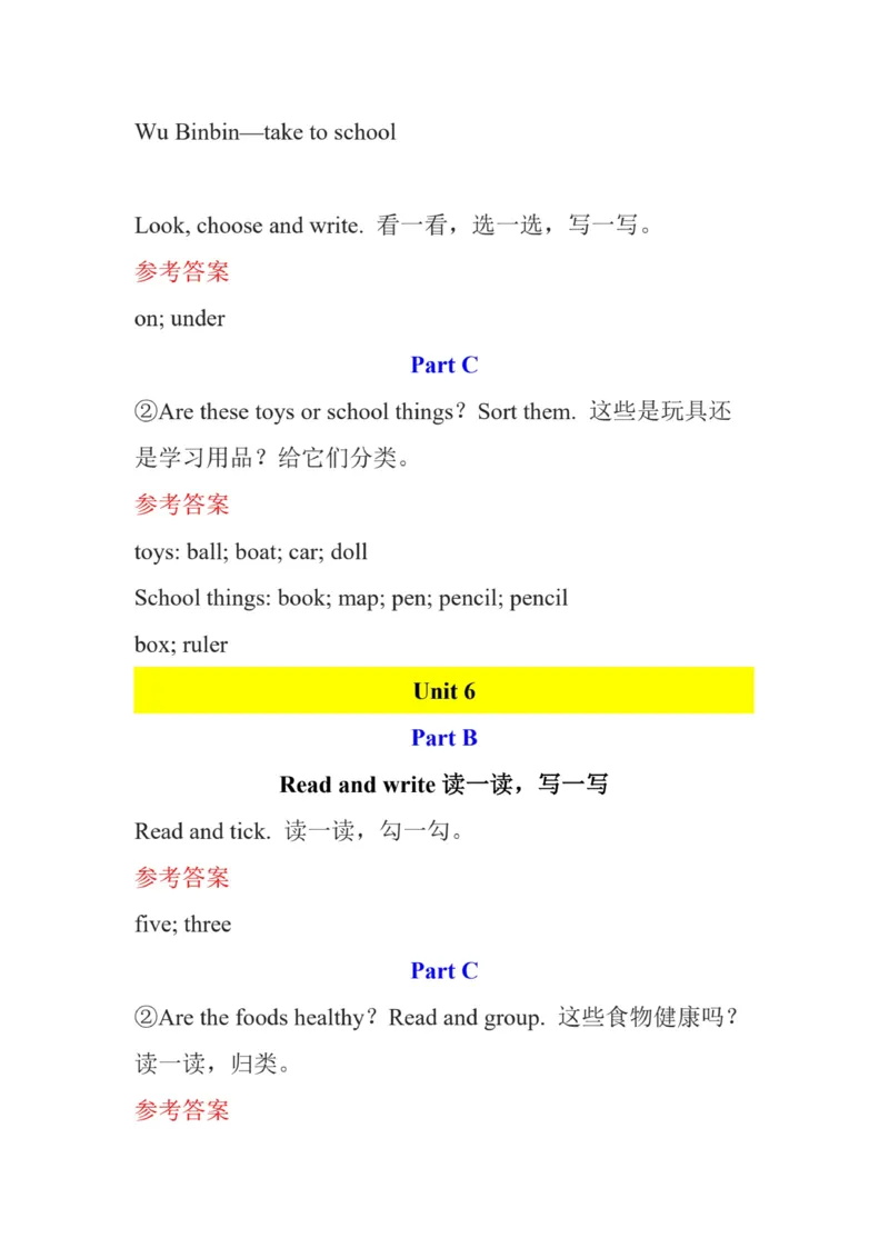英语3B（25春）_26春四年级上下册人教版_四上英语合集人教版PEP英语四年级上册新教材（教学视频+课件+动画+音频+练习+教案）_15教材课后习题参考答案_小学英语