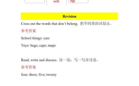 英语3B（25春）_26春四年级上下册人教版_四上英语合集人教版PEP英语四年级上册新教材（教学视频+课件+动画+音频+练习+教案）_15教材课后习题参考答案_小学英语
