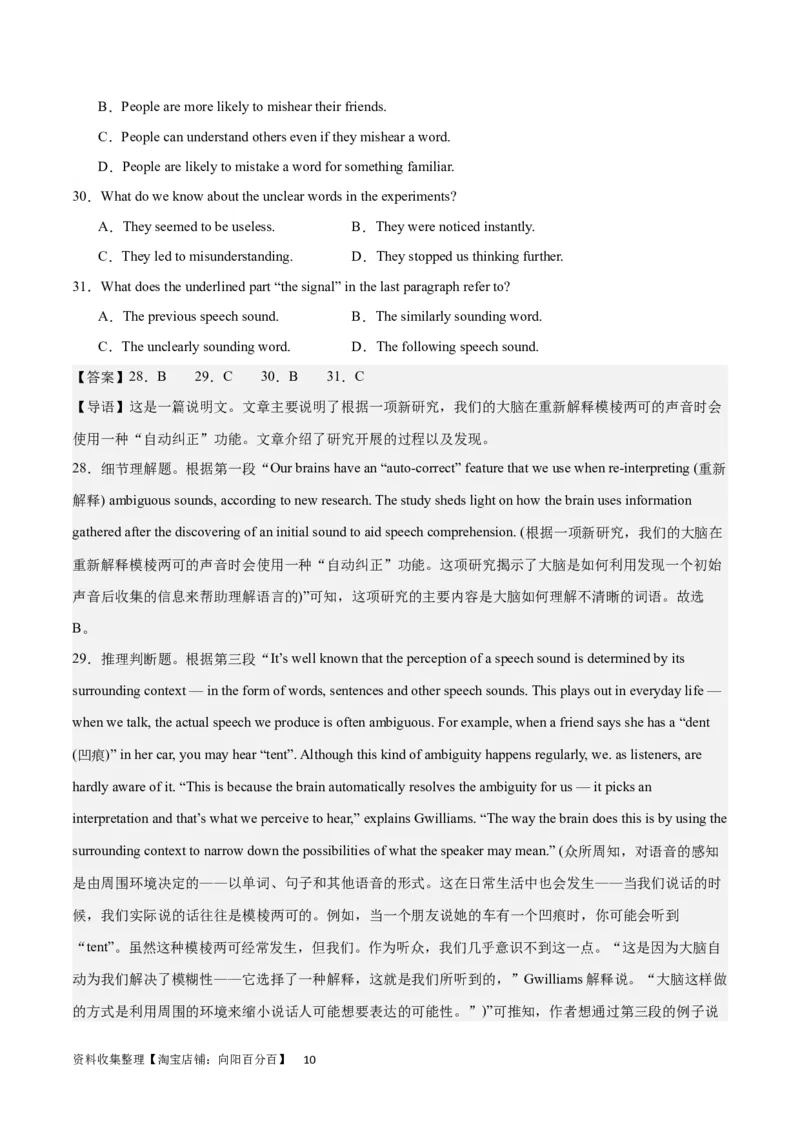 2024年一轮复习模拟卷第二模拟（全国乙卷）（解析版）_03高考英语_通用版（老高考）复习资料_2024年复习资料_2024年高考英语一轮复习模拟卷_第二模拟（全国乙卷）