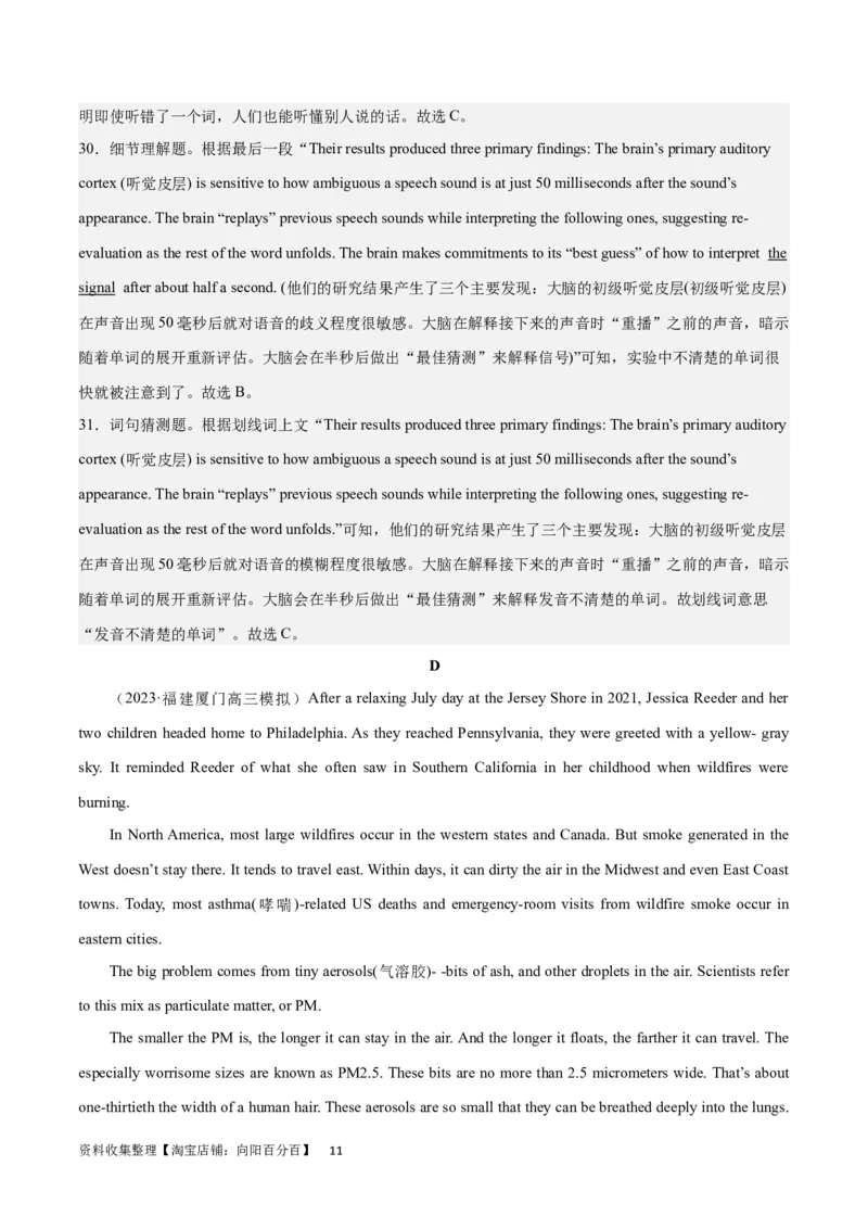 2024年一轮复习模拟卷第二模拟（全国乙卷）（解析版）_03高考英语_通用版（老高考）复习资料_2024年复习资料_2024年高考英语一轮复习模拟卷_第二模拟（全国乙卷）