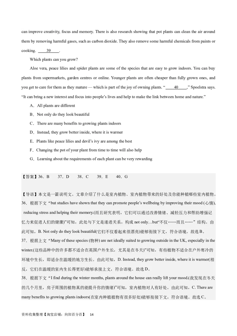 2024年一轮复习模拟卷第二模拟（全国乙卷）（解析版）_03高考英语_通用版（老高考）复习资料_2024年复习资料_2024年高考英语一轮复习模拟卷_第二模拟（全国乙卷）