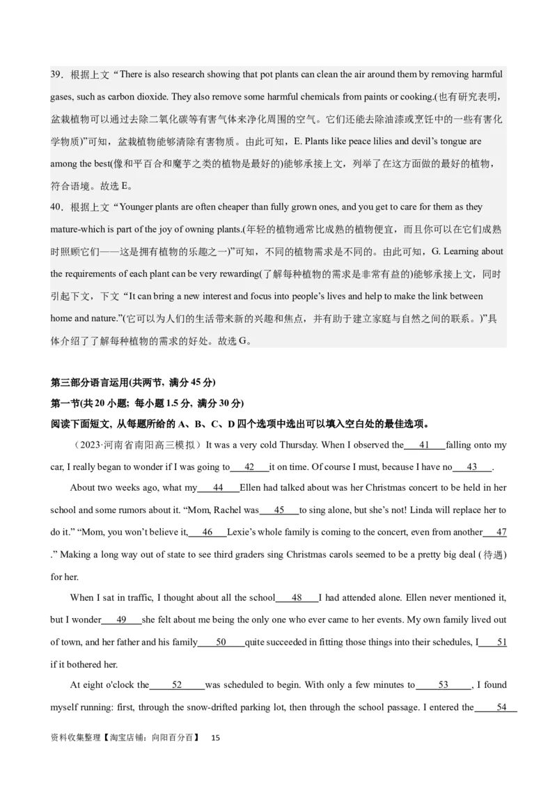 2024年一轮复习模拟卷第二模拟（全国乙卷）（解析版）_03高考英语_通用版（老高考）复习资料_2024年复习资料_2024年高考英语一轮复习模拟卷_第二模拟（全国乙卷）