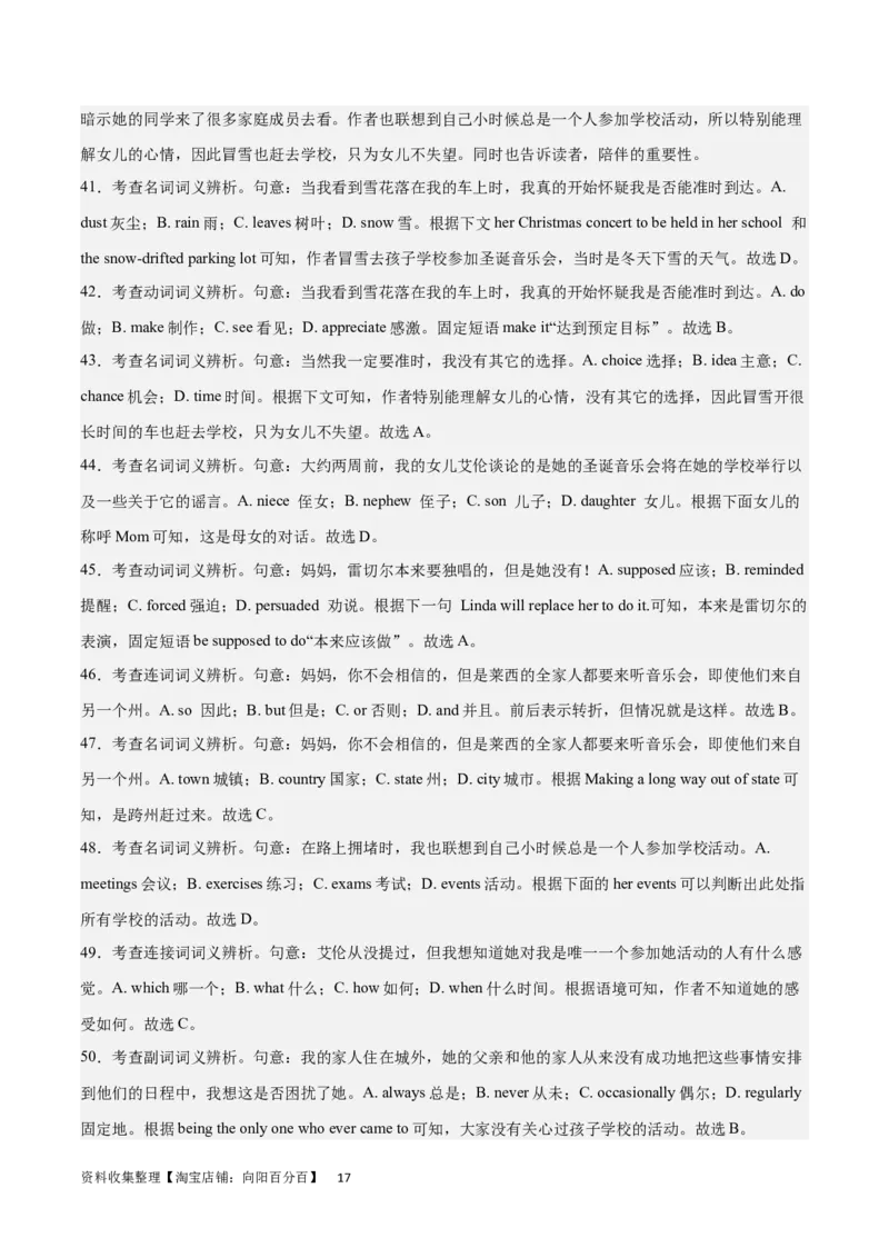 2024年一轮复习模拟卷第二模拟（全国乙卷）（解析版）_03高考英语_通用版（老高考）复习资料_2024年复习资料_2024年高考英语一轮复习模拟卷_第二模拟（全国乙卷）