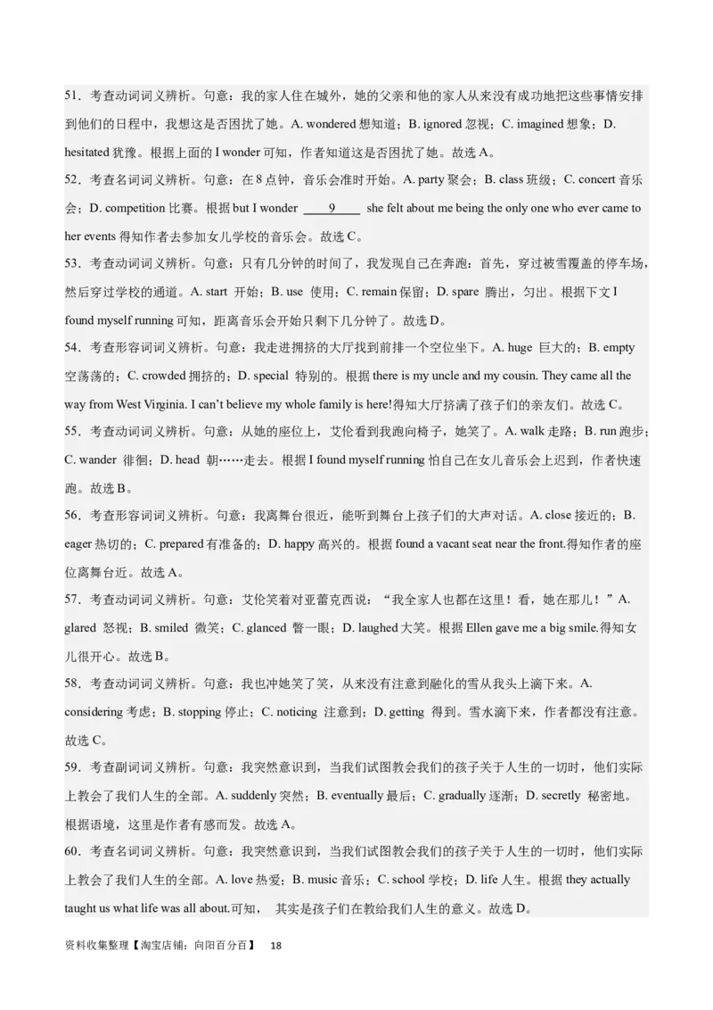 2024年一轮复习模拟卷第二模拟（全国乙卷）（解析版）_03高考英语_通用版（老高考）复习资料_2024年复习资料_2024年高考英语一轮复习模拟卷_第二模拟（全国乙卷）