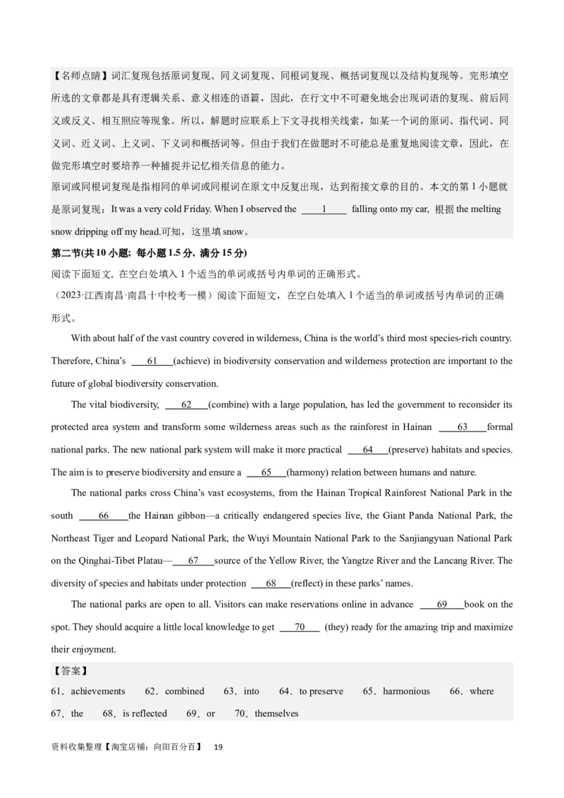 2024年一轮复习模拟卷第二模拟（全国乙卷）（解析版）_03高考英语_通用版（老高考）复习资料_2024年复习资料_2024年高考英语一轮复习模拟卷_第二模拟（全国乙卷）