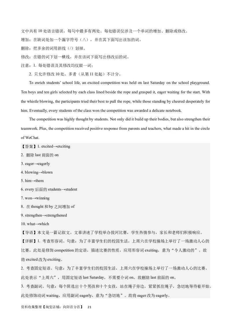 2024年一轮复习模拟卷第二模拟（全国乙卷）（解析版）_03高考英语_通用版（老高考）复习资料_2024年复习资料_2024年高考英语一轮复习模拟卷_第二模拟（全国乙卷）