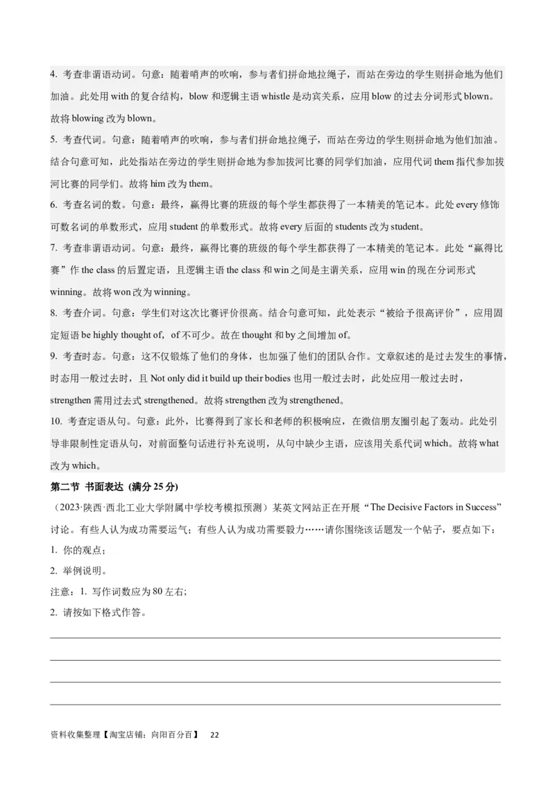 2024年一轮复习模拟卷第二模拟（全国乙卷）（解析版）_03高考英语_通用版（老高考）复习资料_2024年复习资料_2024年高考英语一轮复习模拟卷_第二模拟（全国乙卷）