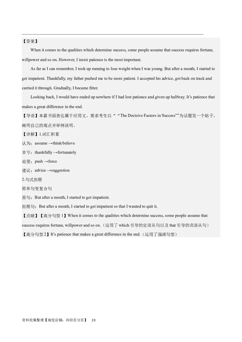 2024年一轮复习模拟卷第二模拟（全国乙卷）（解析版）_03高考英语_通用版（老高考）复习资料_2024年复习资料_2024年高考英语一轮复习模拟卷_第二模拟（全国乙卷）