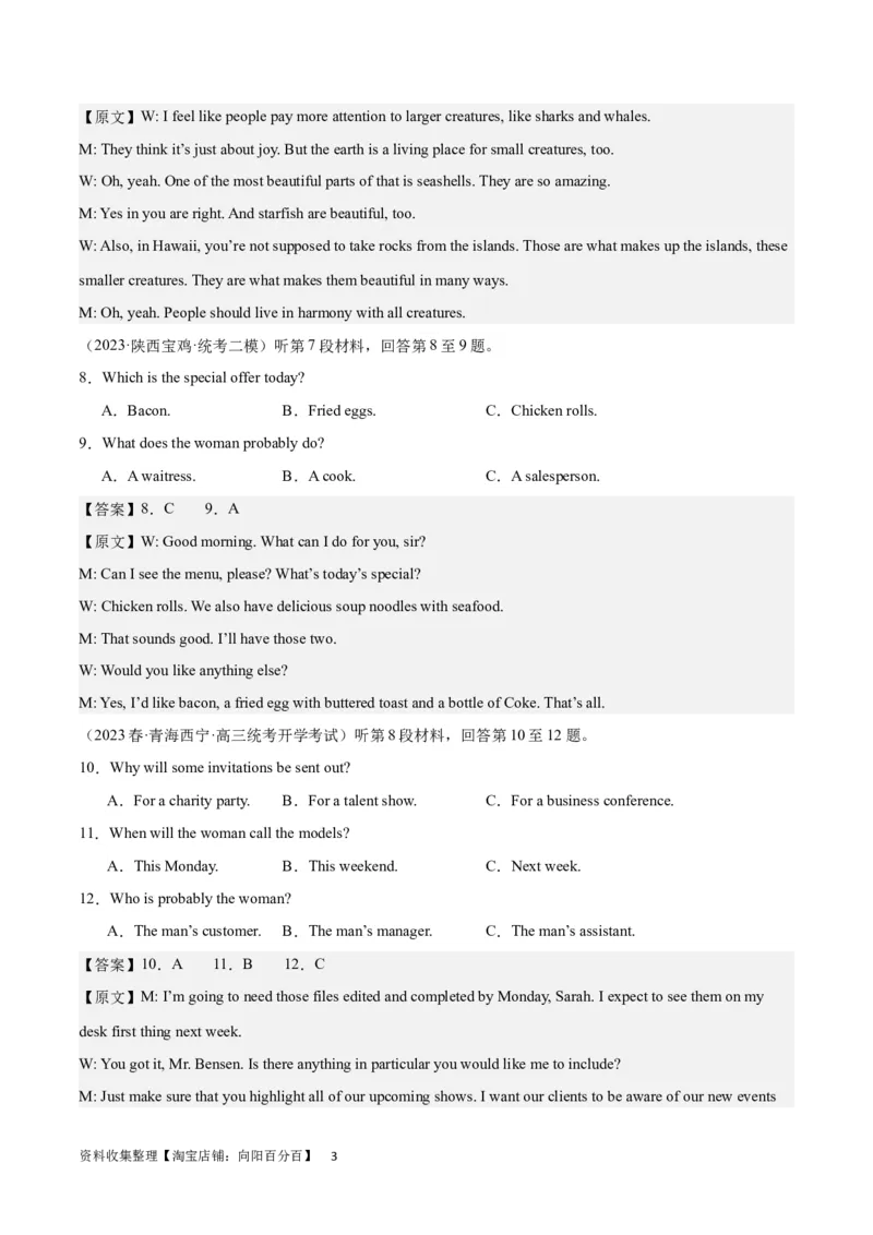 2024年一轮复习模拟卷第二模拟（全国乙卷）（解析版）_03高考英语_通用版（老高考）复习资料_2024年复习资料_2024年高考英语一轮复习模拟卷_第二模拟（全国乙卷）