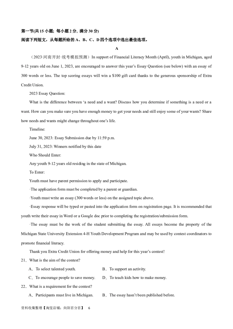 2024年一轮复习模拟卷第二模拟（全国乙卷）（解析版）_03高考英语_通用版（老高考）复习资料_2024年复习资料_2024年高考英语一轮复习模拟卷_第二模拟（全国乙卷）
