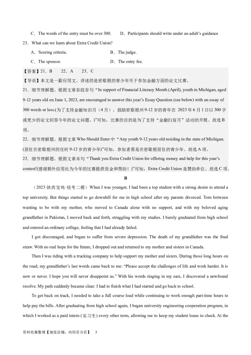 2024年一轮复习模拟卷第二模拟（全国乙卷）（解析版）_03高考英语_通用版（老高考）复习资料_2024年复习资料_2024年高考英语一轮复习模拟卷_第二模拟（全国乙卷）