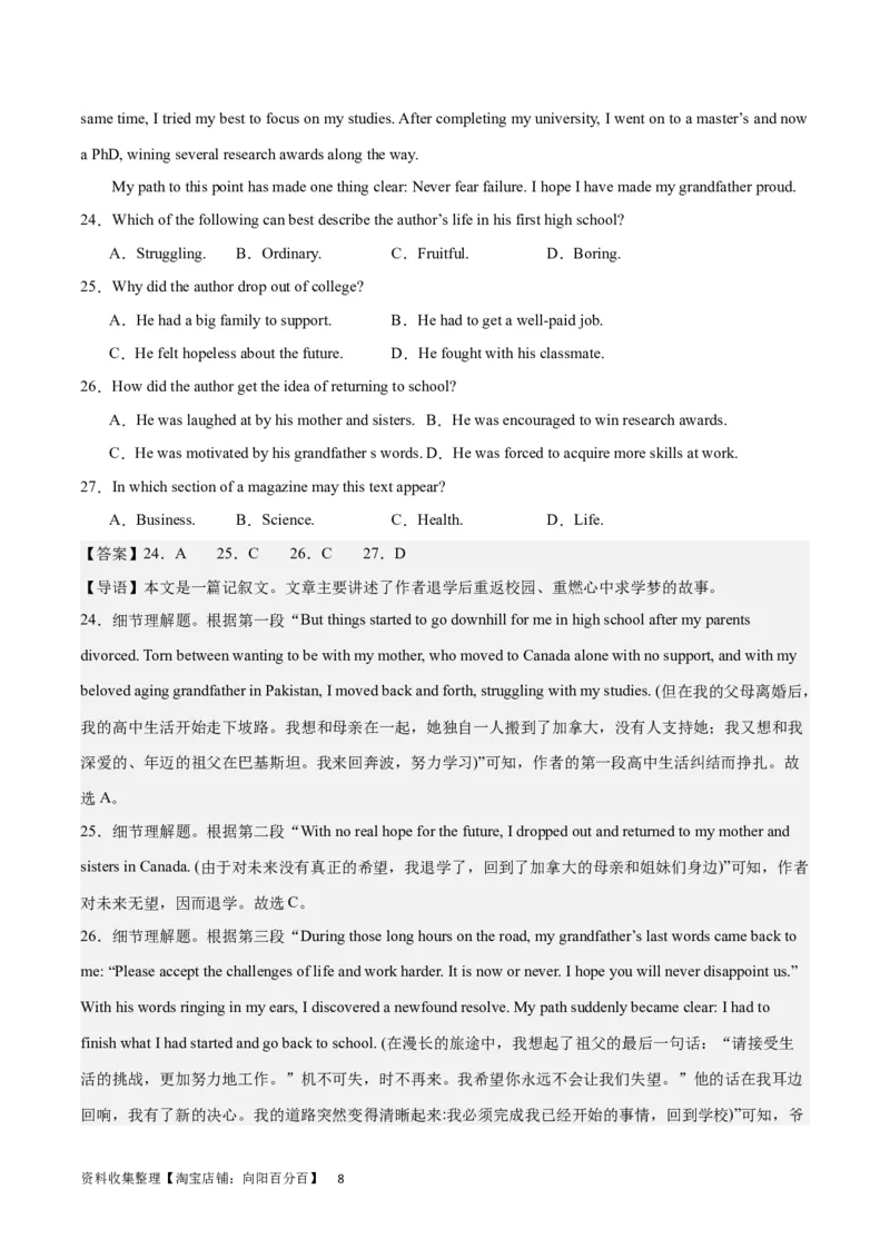 2024年一轮复习模拟卷第二模拟（全国乙卷）（解析版）_03高考英语_通用版（老高考）复习资料_2024年复习资料_2024年高考英语一轮复习模拟卷_第二模拟（全国乙卷）