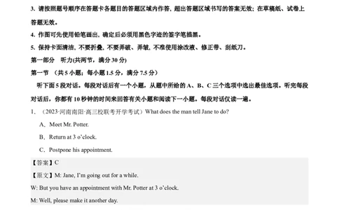 2024年一轮复习模拟卷第二模拟（全国乙卷）（解析版）_03高考英语_通用版（老高考）复习资料_2024年复习资料_2024年高考英语一轮复习模拟卷_第二模拟（全国乙卷）