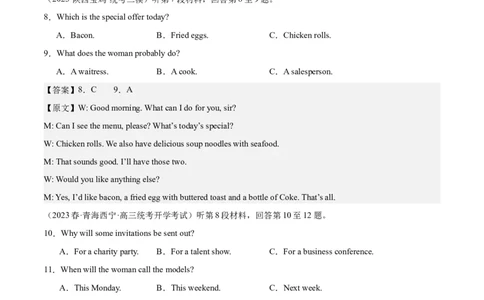 2024年一轮复习模拟卷第二模拟（全国乙卷）（解析版）_03高考英语_通用版（老高考）复习资料_2024年复习资料_2024年高考英语一轮复习模拟卷_第二模拟（全国乙卷）