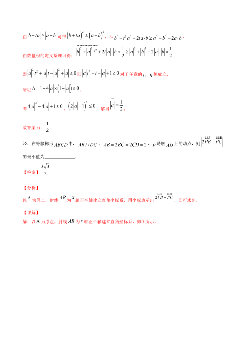 02卷第五章　平面向量、复数《真题模拟卷》－2022年高考一轮数学单元复习（新高考专用）(解析版)_02高考数学_新高考复习资料_2022年新高考资料_第05章　平面向量、复数