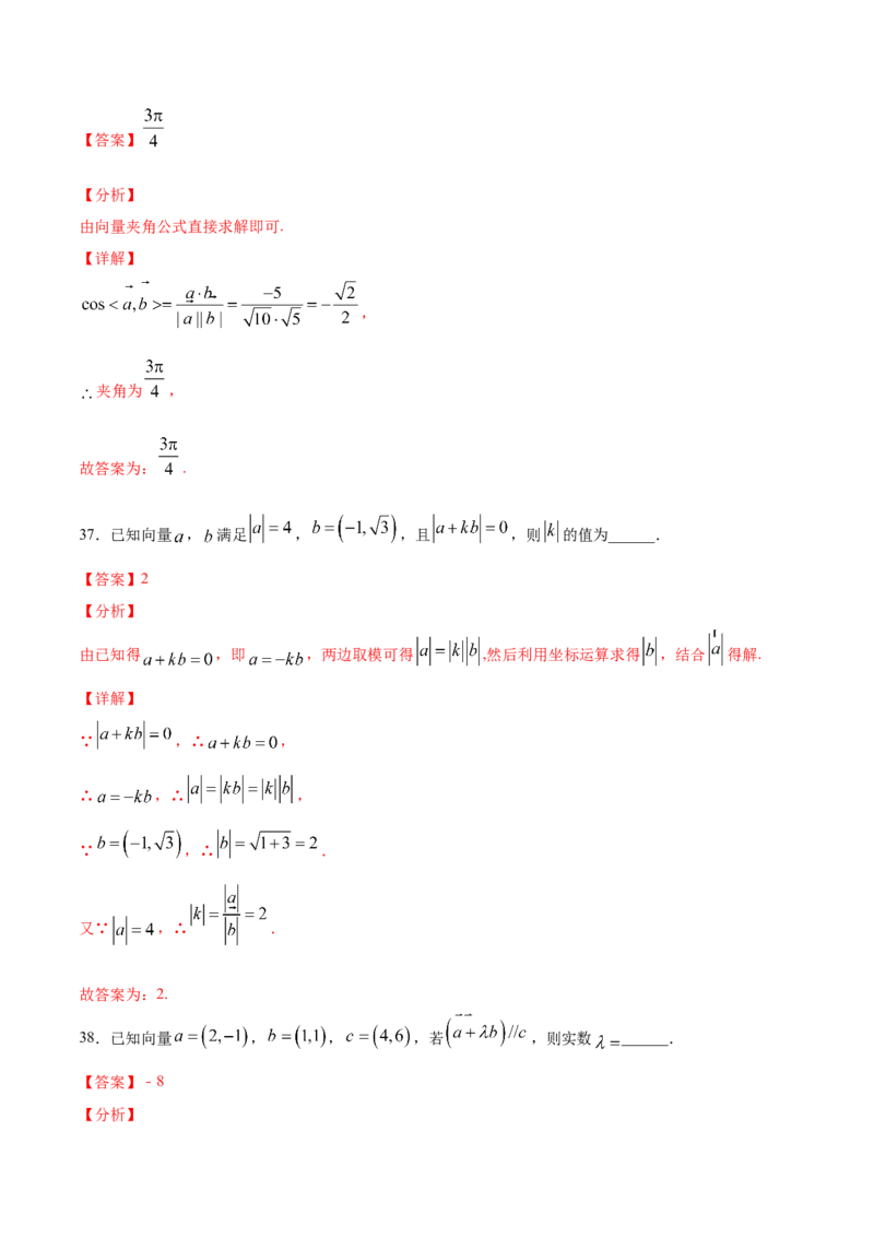 02卷第五章　平面向量、复数《真题模拟卷》－2022年高考一轮数学单元复习（新高考专用）(解析版)_02高考数学_新高考复习资料_2022年新高考资料_第05章　平面向量、复数