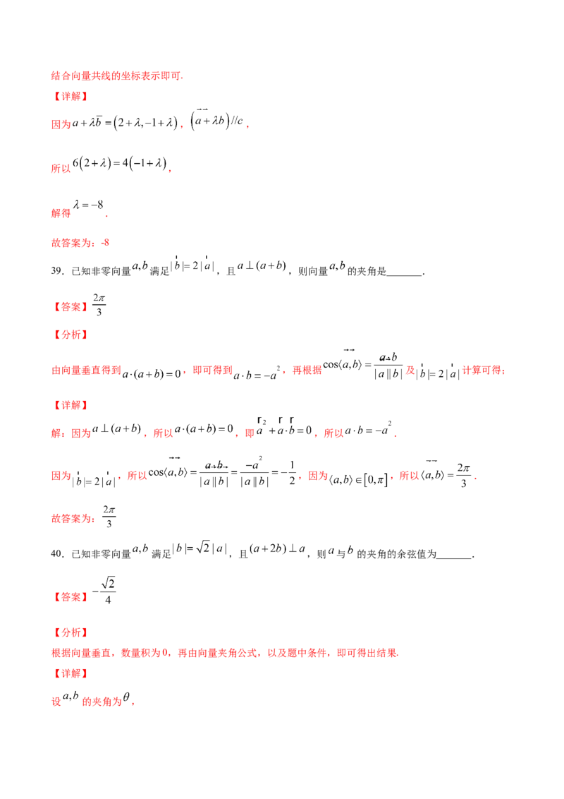 02卷第五章　平面向量、复数《真题模拟卷》－2022年高考一轮数学单元复习（新高考专用）(解析版)_02高考数学_新高考复习资料_2022年新高考资料_第05章　平面向量、复数