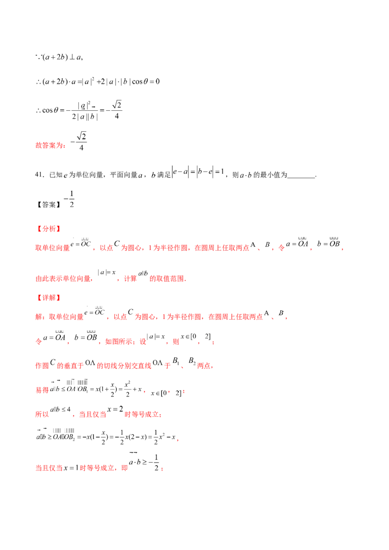 02卷第五章　平面向量、复数《真题模拟卷》－2022年高考一轮数学单元复习（新高考专用）(解析版)_02高考数学_新高考复习资料_2022年新高考资料_第05章　平面向量、复数