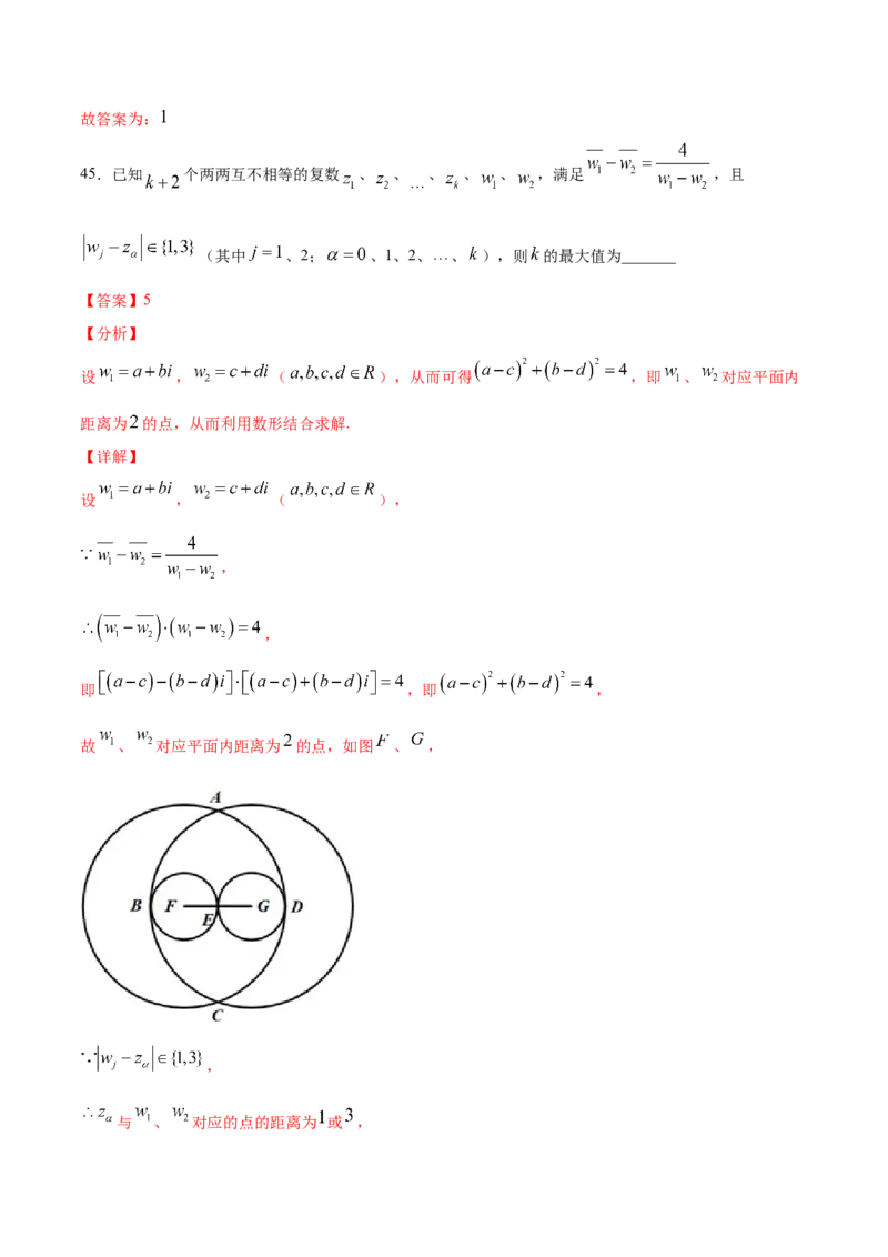 02卷第五章　平面向量、复数《真题模拟卷》－2022年高考一轮数学单元复习（新高考专用）(解析版)_02高考数学_新高考复习资料_2022年新高考资料_第05章　平面向量、复数