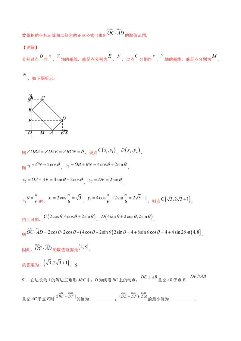 02卷第五章　平面向量、复数《真题模拟卷》－2022年高考一轮数学单元复习（新高考专用）(解析版)_02高考数学_新高考复习资料_2022年新高考资料_第05章　平面向量、复数