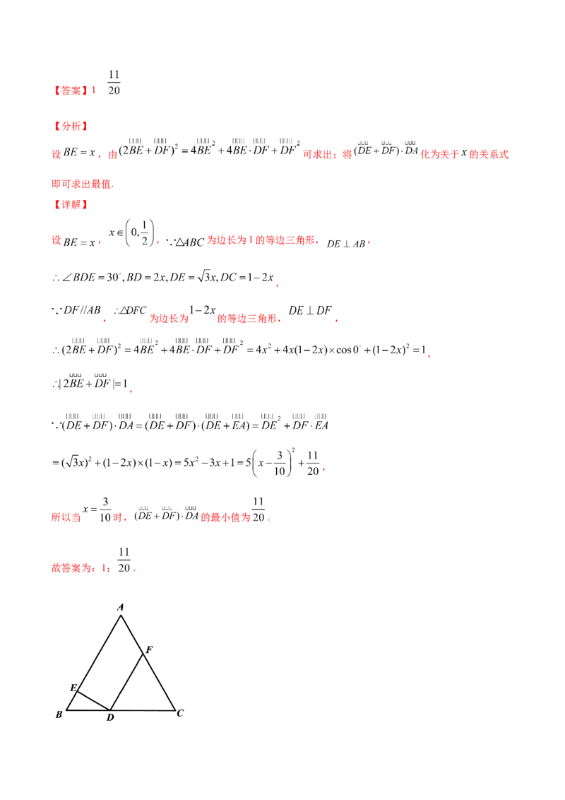 02卷第五章　平面向量、复数《真题模拟卷》－2022年高考一轮数学单元复习（新高考专用）(解析版)_02高考数学_新高考复习资料_2022年新高考资料_第05章　平面向量、复数