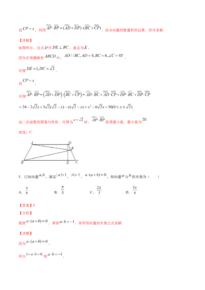 02卷第五章　平面向量、复数《真题模拟卷》－2022年高考一轮数学单元复习（新高考专用）(解析版)_02高考数学_新高考复习资料_2022年新高考资料_第05章　平面向量、复数