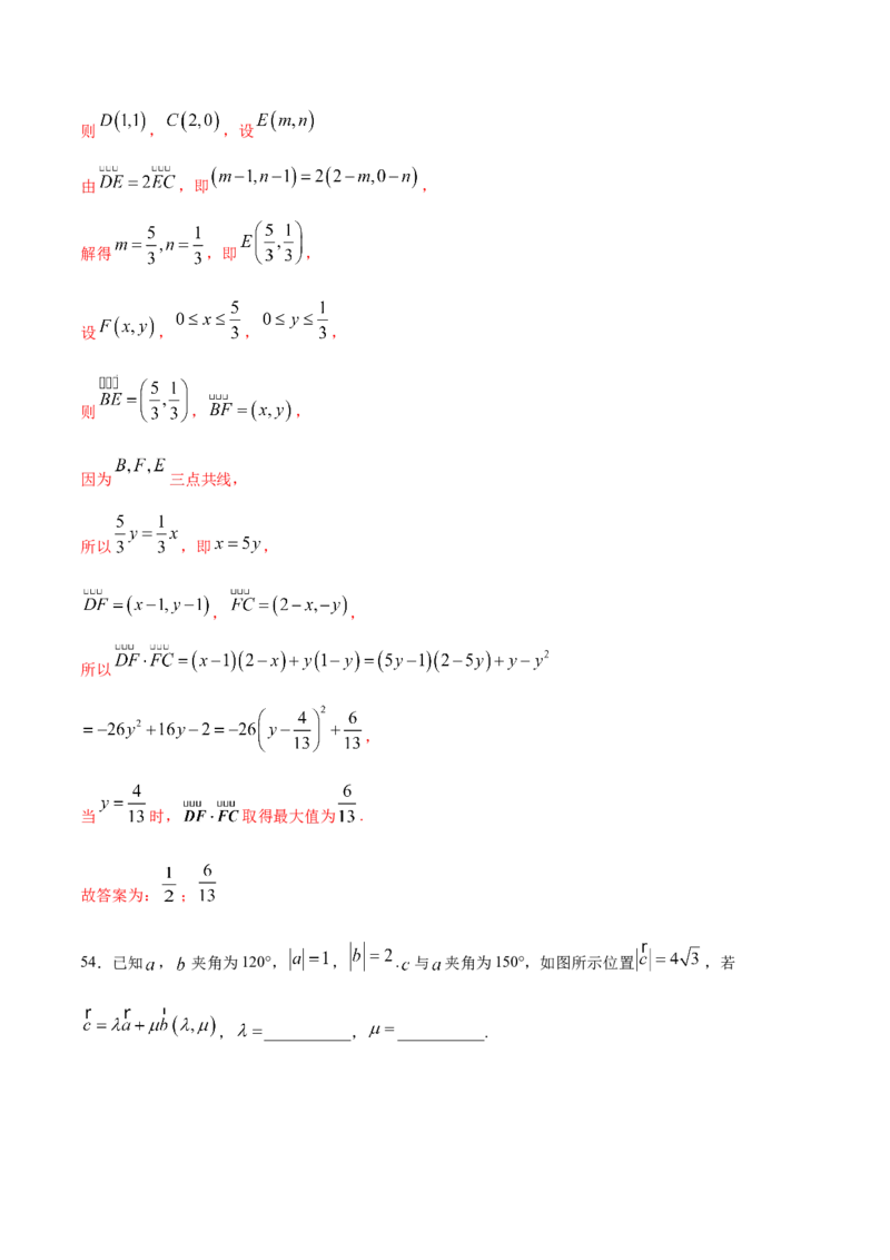 02卷第五章　平面向量、复数《真题模拟卷》－2022年高考一轮数学单元复习（新高考专用）(解析版)_02高考数学_新高考复习资料_2022年新高考资料_第05章　平面向量、复数