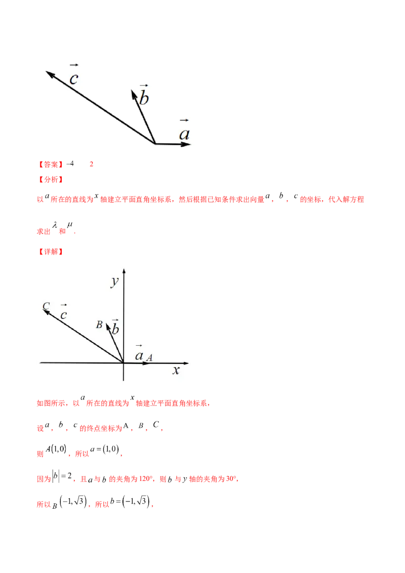 02卷第五章　平面向量、复数《真题模拟卷》－2022年高考一轮数学单元复习（新高考专用）(解析版)_02高考数学_新高考复习资料_2022年新高考资料_第05章　平面向量、复数